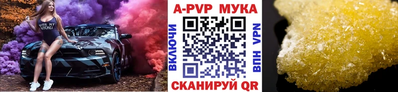 APVP Crystall Чаплыгин