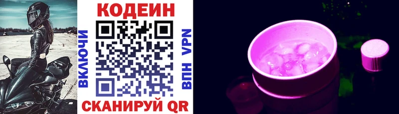 магазин продажи   Чаплыгин  darknet как зайти  Кодеин напиток Lean (лин) 