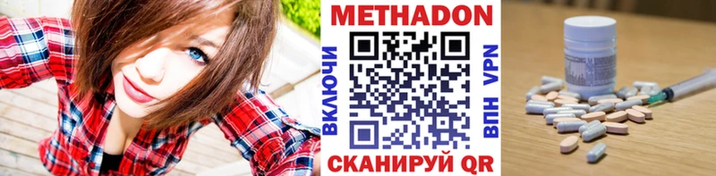 МЕТАДОН methadone  Чаплыгин 